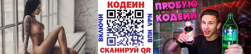 магазин    Первоуральск  Кодеин напиток Lean (лин) 