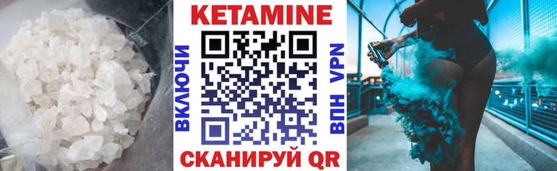 Кетамин VHQ  Первоуральск 