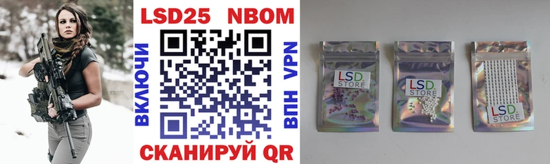 купить наркотик  kraken ТОР  Марки 25I-NBOMe 1,8мг  Первоуральск 